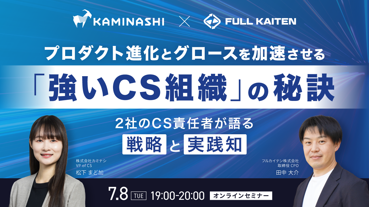 セミナーバナー